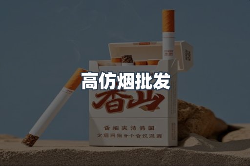 日本香烟系列